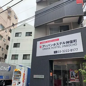 アーバンホステル神田神保町tokyo 女性専用 ホステル